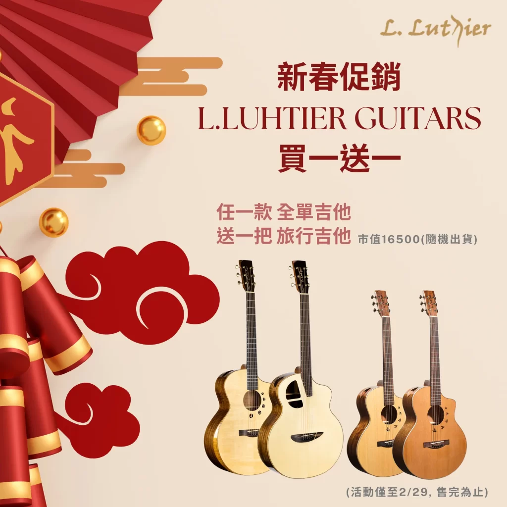 L.luthier